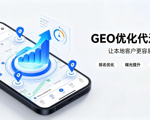 白银GEO优化